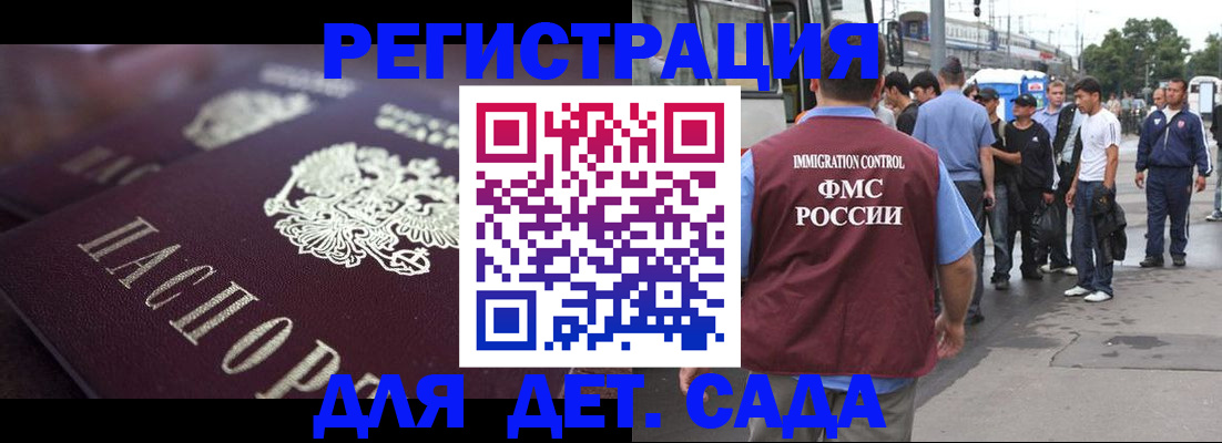 прописка от собственника в Сибае