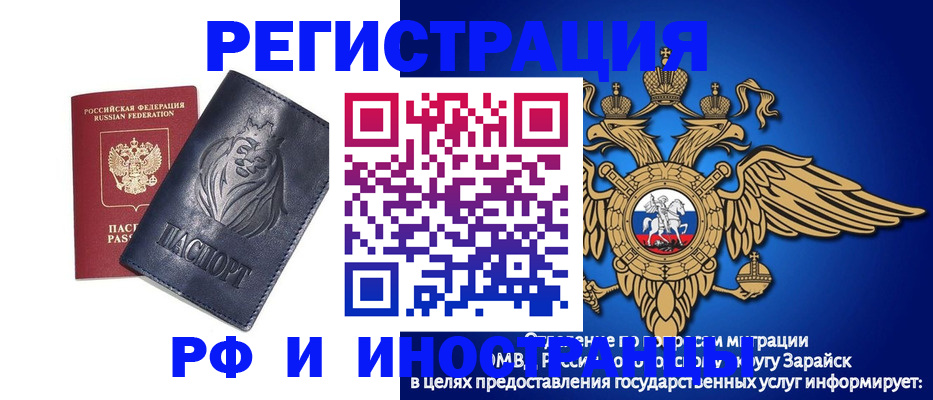 прописка для военкомата в Сибае