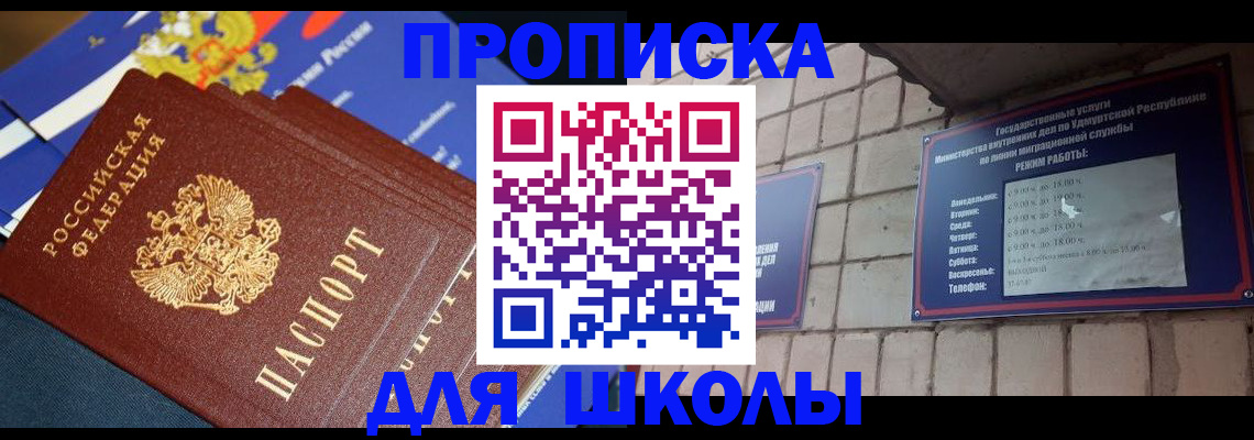 прописка иностранных граждан в Сибае