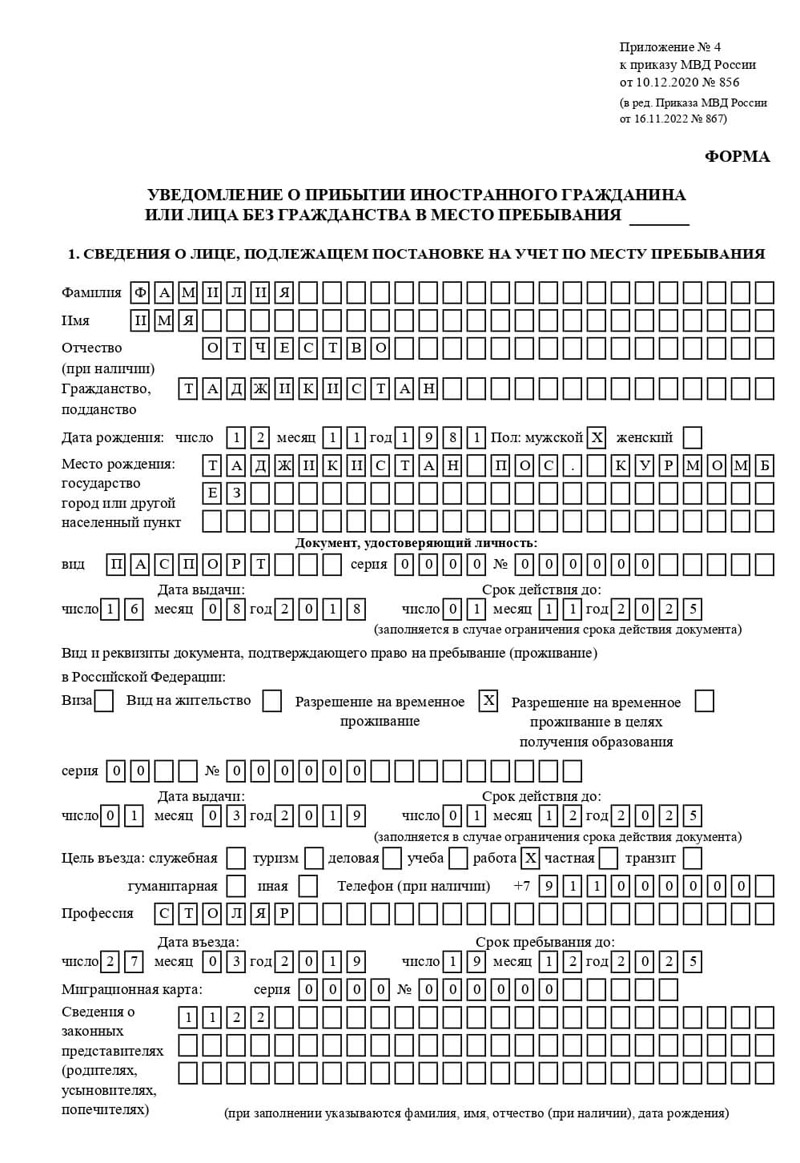 временная регистрация в Сибае временная регистрация в Сибае